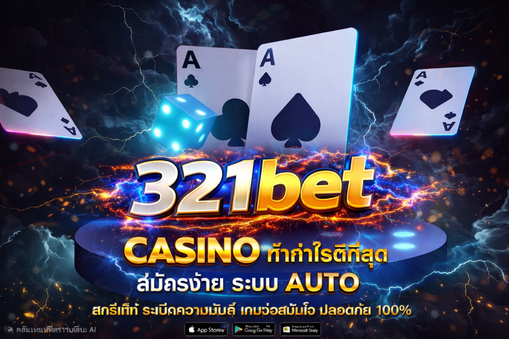 321bet